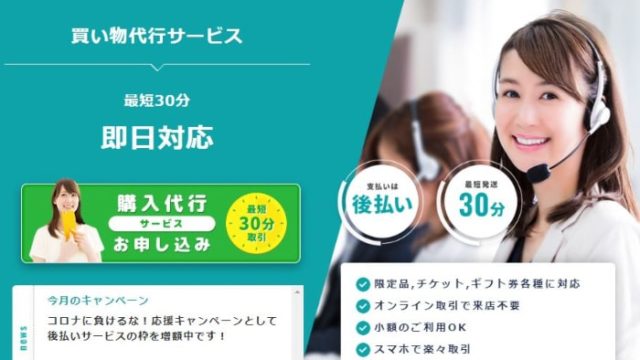 ハニーで後払い現金化した人の5ch口コミは最悪？利用すべき業者か解説