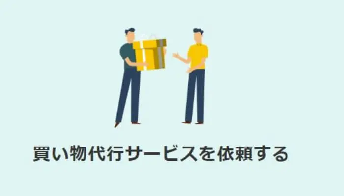 ハニーの後払い(ツケ払い)現金化方法とは？