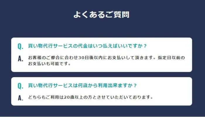 ハニーの後払い(ツケ払い)現金化サービスによくある3つの質問