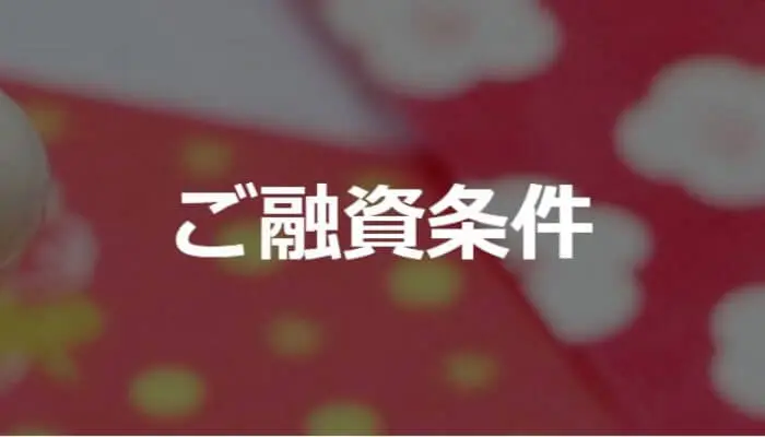 5ch口コミからわかった！ソフト闇金ラッキーのリアルな貸付条件