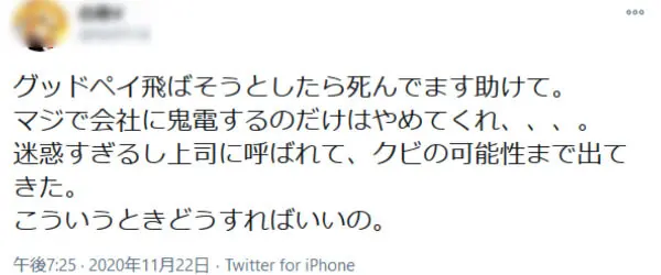 会社や自宅に毎日電話をかけられた方の口コミ