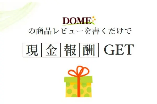 DOME(ドーム)の後払い・ツケ払いは無許可でお金の貸し借りをしている