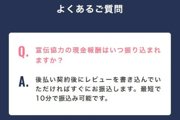 ピーチ(peach)でする後払いに気になる3つの疑問