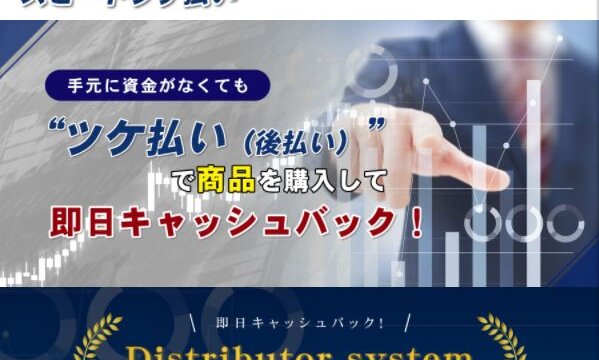 スピードツケ払いでする後払いの系列や5ch口コミは？調査した結果