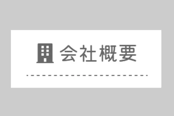 アディクトの運営会社・系列業者情報