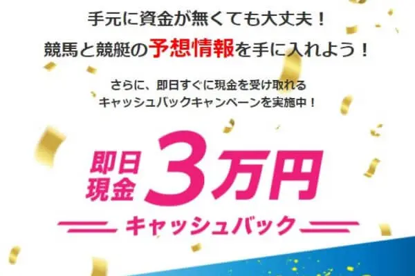 モネータでする後払いのキャッシュバック金額と手数料