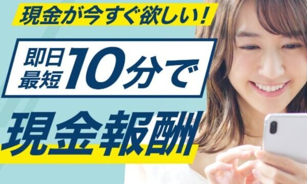 アトプラスの後払いは要注意？5ch口コミから詳細情報とリスクを解説！