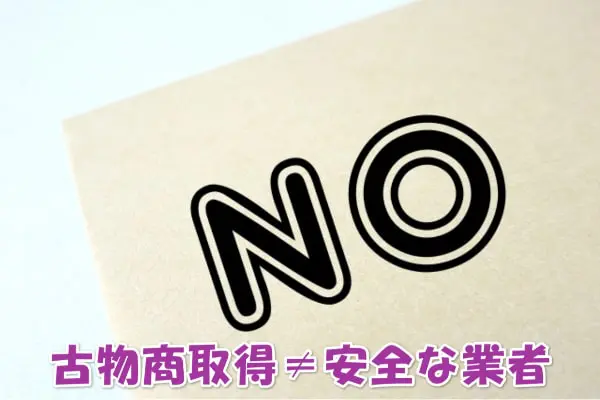 バインズの運営会社情報