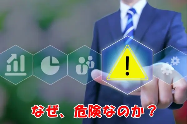 88買取の先払い買取現金化が危険な理由