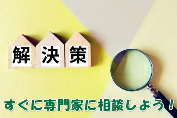 88買取の先払い買取現金化や闇金を利用してしまった方の対処法